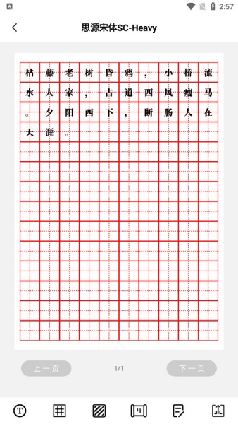 书法空间
