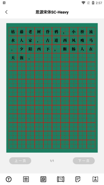 书法空间