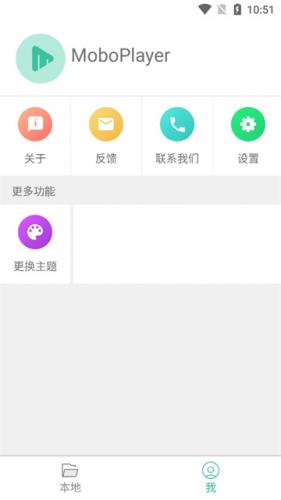 moboplayer安卓版