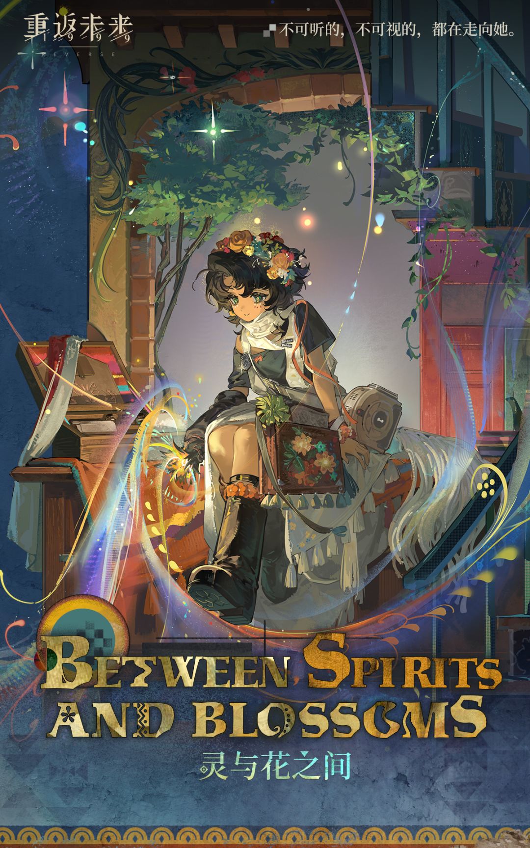 《重返未来：1999》拉莫纳技能机制解析