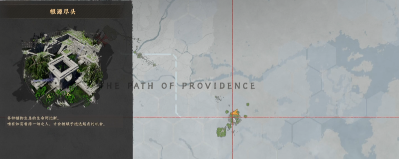 红色沙漠 根源尽头解谜全流程攻略