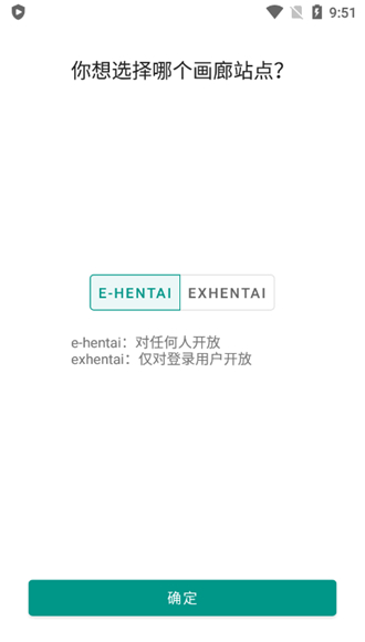 ehviewer安装包