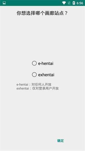 ehviewer安装包