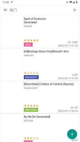ehviewer绿色版2.0.0.0