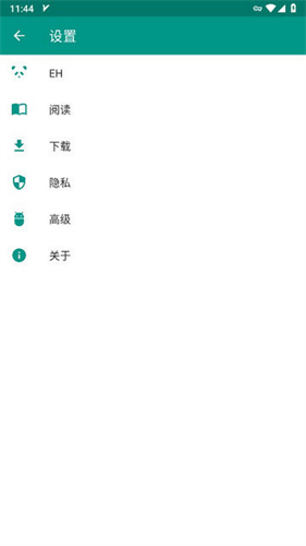 ehviewer绿色版2.0.0.0