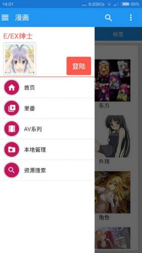 ehviewer绿色版2.0.0.0
