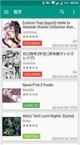ehviewer绿色版2.0.0.0