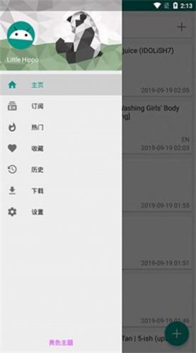 ehviewer绿色版2.0.0.0