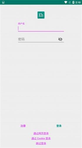 ehviewer绿色版2.0.0.0