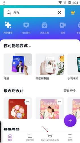 canva ppt模板