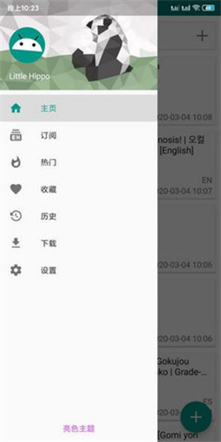 ehviewer绿色版1.9.9.9