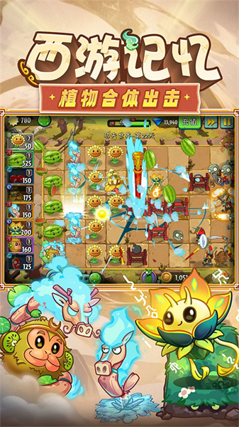 植物大战僵尸2失落之城