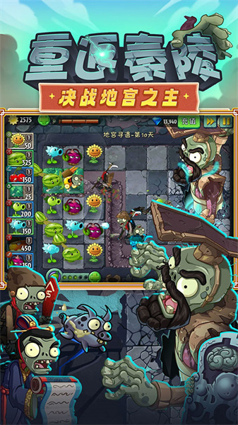 植物大战僵尸2失落之城