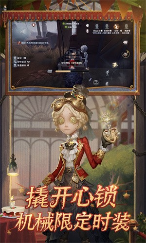 第五人格网易版