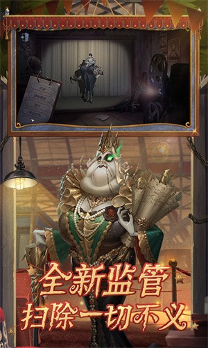 第五人格网易版