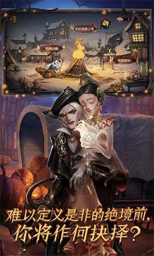 第五人格网易版