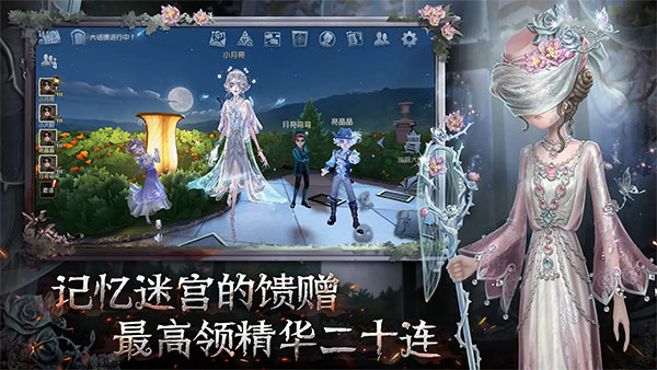 第五人格网易版