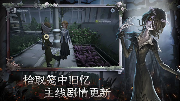 第五人格网易版