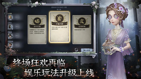 第五人格网易版