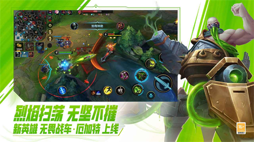 lol手游公测版