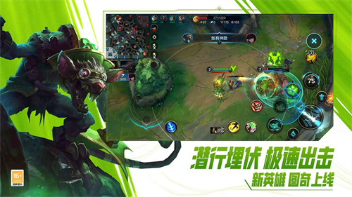 lol手游公测版