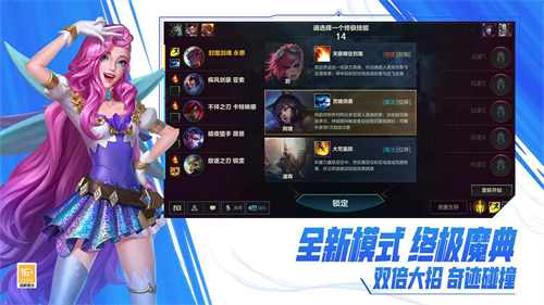 lol手游公测版