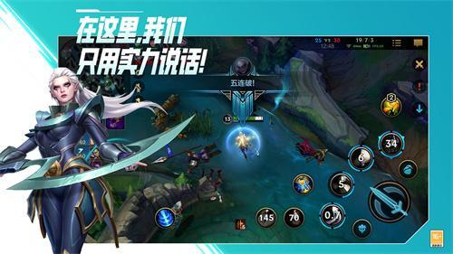 lol手游公测版