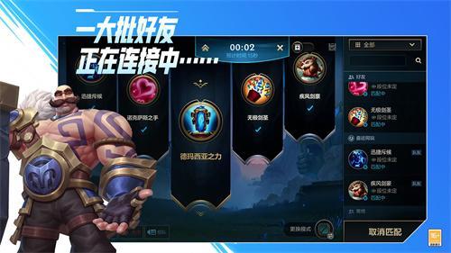 lol手游公测版