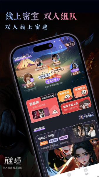 纸嫁衣双人版