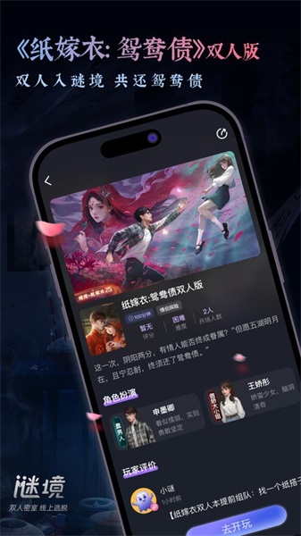 纸嫁衣双人版