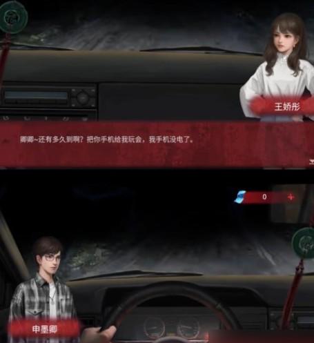 纸嫁衣双人版