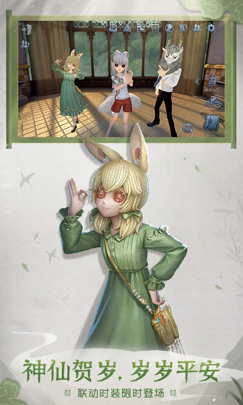 第五人格vivo渠道服下载