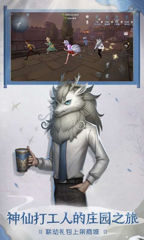 第五人格vivo渠道服下载
