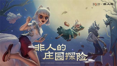 第五人格vivo渠道服