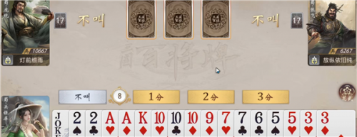 三国百将牌