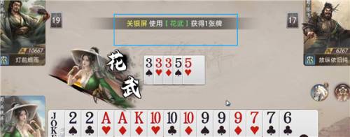 三国百将牌