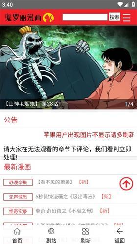 鬼罗丽漫画