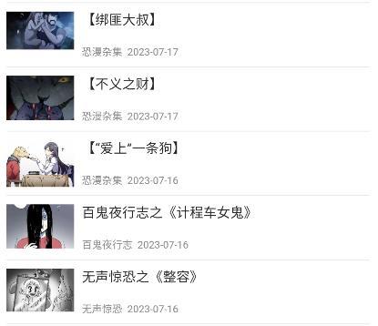 鬼罗丽漫画