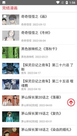 鬼罗丽漫画