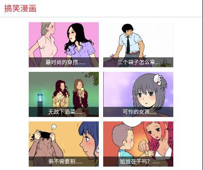 鬼罗丽漫画
