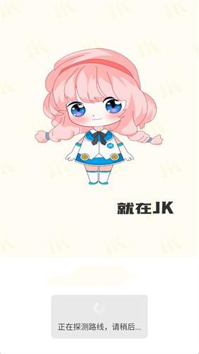jk漫画连载app