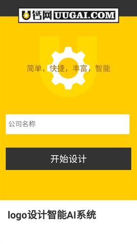 u钙网