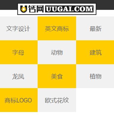 u钙网