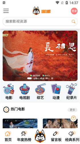 嘟嘟影视大全