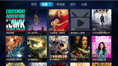 星视界TV版