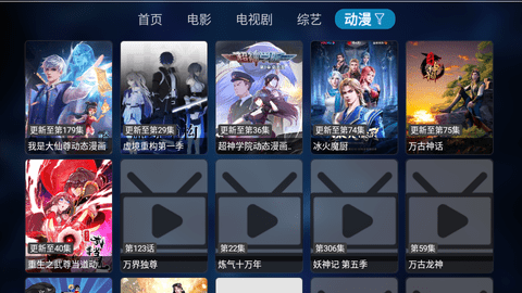 星视界TV版