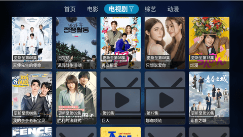 星视界TV版
