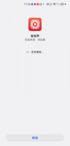星视界TV版