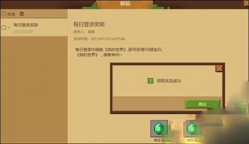 我的世界手机网易版