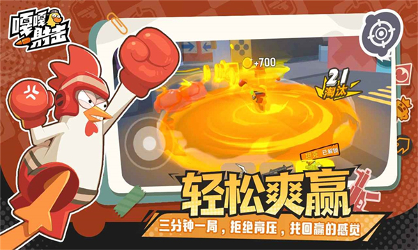 嘎嘎射击小游戏